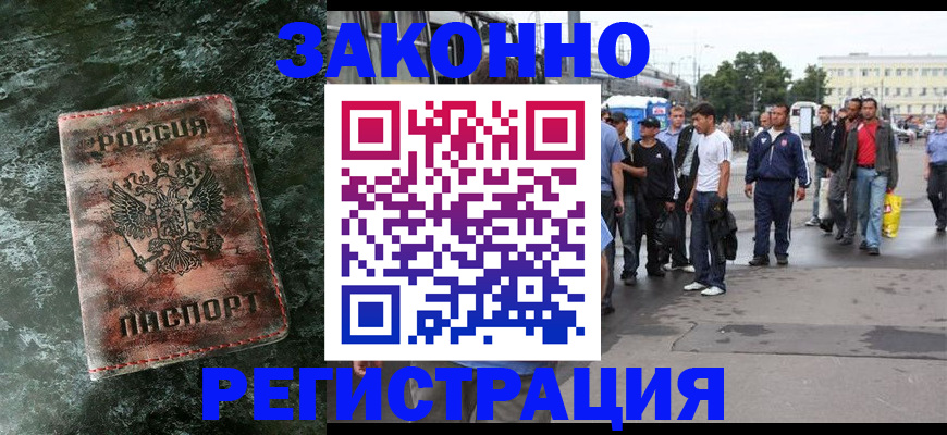 временная регистрация адрес в Горно-Алтайске