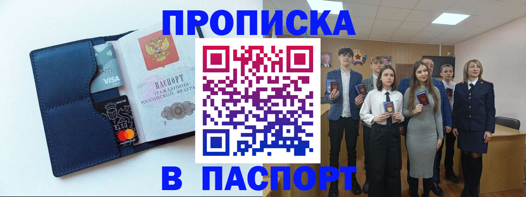 временная регистрация собственник в Горно-Алтайске